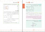 دانلود کتاب ریاضیات تجربی کنکور مهروماه عباس اشرفی 320 صفحه PDF 📘-1