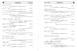 دانلود کتاب ریاضیات عمومی 1 مدرسان شریف 231 صفحه PDF 📘-1
