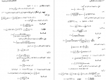 دانلود کتاب ریاضیات عمومی جلد 2 ایساک مارون 362 صفحه PDF 📘-1