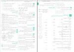 دانلود کتاب ریاضیات پایه و حسابان پلاس میلاد منصوری 235 صفحه PDF 📘-1