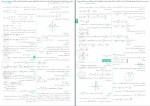 دانلود کتاب ریاضیات پایه و حسابان پلاس میلاد منصوری 235 صفحه PDF 📘-1