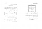 دانلود کتاب ریاضیات پایه و مقدمات آمار 2 شمسیه زاهدی 220 صفحه PDF 📘-1