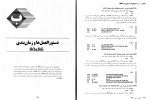 دانلود کتاب زبان اسمبلی محمد علی مزیدی 372 صفحه PDF 📘-1