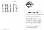 دانلود کتاب زبان اسمبلی محمد علی مزیدی 372 صفحه PDF 📘-1