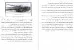 دانلود کتاب شناخت تجهیزات و اصطلاحات بندری مهرشاد کوهستانی دماوند 58 صفحه PDF 📘-1