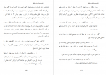 دانلود کتاب شگردهای ادبیات مناظره مهرداد نصرتی 351 صفحه PDF 📘-1