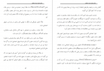 دانلود کتاب شگردهای ادبیات مناظره مهرداد نصرتی 351 صفحه PDF 📘-1