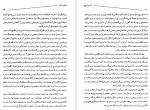 دانلود کتاب شگفتی های جهان ارواح امیر حسین صدری پور 531 صفحه PDF 📘-1