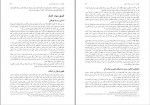 دانلود کتاب شیعه در اسلام محمد حسین طباطبایی 110 صفحه PDF 📘-1
