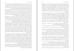 دانلود کتاب شیعه در اسلام محمد حسین طباطبایی 110 صفحه PDF 📘-1