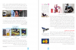دانلود کتاب لبخند انار هوشنگ مرادی کرمانی 198 صفحه PDF 📘-1