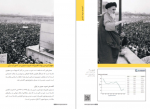 دانلود کتاب صعود 40 ساله دستاورد های انقلاب جمهوری اسلامی ایران محمد حسین راجی 320 صفحه PDF 📘-1