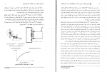 دانلود کتاب طراحی سازه های فولادی مجتبی ازهری 900 صفحه PDF 📘-1