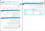 دانلود کتاب عربی به زبان ساده ایاد فیلی 170 صفحه PDF 📘-1