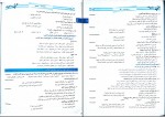 دانلود کتاب عربی به زبان ساده ایاد فیلی 170 صفحه PDF 📘-1