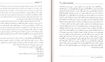 دانلود کتاب علم النفس حسن احدی 196 صفحه PDF 📘-1