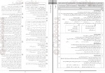 دانلود کتاب علوم و فنون ادبی 3 گلبرگ نشر گل واژه 77 صفحه PDF 📘-1