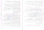 دانلود کتاب فارسی یازدهم مبتکران حمید طالب تبار 405 صفحه PDF 📘-1