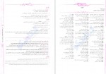 دانلود کتاب فارسی یازدهم مبتکران حمید طالب تبار 405 صفحه PDF 📘-1