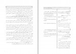 دانلود کتاب فرهنگ اصطلاحات صناعات ادبی محمد طباطبایی 117 صفحه PDF 📘-1