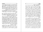 دانلود کتاب فرهنگ و اجتماع هفتاد سخن جلد 2 پرویز خانلری 393 صفحه PDF 📘-1