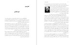 دانلود کتاب فلسفه ریاضی محمد صال مصلحیان 158 صفحه PDF 📘-1