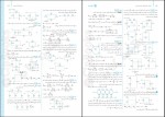 دانلود کتاب فیزیک جامع دهم و یازدهم تجربی جلد 2 رامین بدیعی 257 صفحه PDF 📘-1