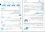 دانلود کتاب فیزیک جامع دهم و یازدهم ریاضی جلد 1 رامین بدیعی 514 صفحه PDF 📘-1