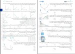 دانلود کتاب فیزیک جامع دهم و یازدهم ریاضی جلد 1 رامین بدیعی 514 صفحه PDF 📘-1