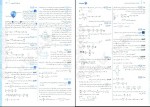 دانلود کتاب فیزیک جامع دهم و یازدهم ریاضی جلد 2 رامین بدیعی 306 صفحه PDF 📘-1