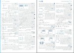 دانلود کتاب فیزیک جامع دهم و یازدهم ریاضی جلد 2 رامین بدیعی 306 صفحه PDF 📘-1