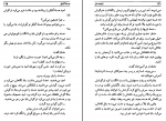 دانلود کتاب لبخند انار هوشنگ مرادی کرمانی 198 صفحه PDF 📘-1