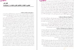 دانلود کتاب مالیاتی 2 احمد آخوندی 188 صفحه PDF 📘-1