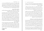 دانلود کتاب مبانی اندیشه اسلامی 1 رضا اکبری 224 صفحه PDF 📘-1