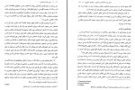 دانلود کتاب مبانی اندیشه اسلامی 1 رضا اکبری 224 صفحه PDF 📘-1