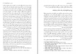 دانلود کتاب مبانی نقد ادبی فرزانه طاهری 363 صفحه PDF 📘-1