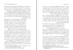 دانلود کتاب مبانی نقد ادبی فرزانه طاهری 363 صفحه PDF 📘-1