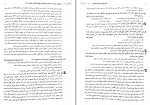 دانلود کتاب مجموعه پرسش های چهار گزینه ای حقوق مدنی مجید قربانی 1213 صفحه PDF 📘-1