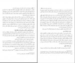 دانلود کتاب مختصر حقوق اساسی حسین ملک افضلی اردکانی 316 صفحه PDF 📘-1