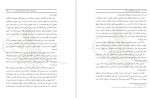 دانلود کتاب مدیریت از منظر کتاب و سنت صمصام الدین قوامی 557 صفحه PDF 📘-1