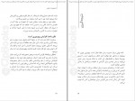 دانلود کتاب مدیریت زمان بنفشه عطر سائی 108 صفحه PDF 📘-1