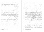 دانلود کتاب مدیریت و کنترل پروژه های فناوری اطلاعات رامین مولانا پور 522 صفحه PDF 📘-1
