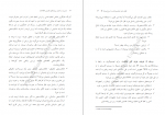 دانلود کتاب مدیریت و کنترل پروژه های فناوری اطلاعات رامین مولانا پور 522 صفحه PDF 📘-1