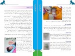 دانلود کتاب مراقبت از نوزاد نارس در منزل محمود نوری شادکام 52 صفحه PDF 📘-1