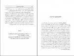 دانلود کتاب مقدمات زبانشناسی مهری باقری 377 صفحه PDF 📘-1