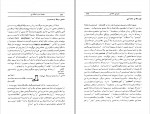 دانلود کتاب مقدمات زبانشناسی مهری باقری 377 صفحه PDF 📘-1