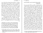 دانلود کتاب مقدمه ای بر ایدئولوژی های سیاسی محمد قائد 365 صفحه PDF 📘-1