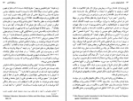 دانلود کتاب مقدمه ای بر ایدئولوژی های سیاسی محمد قائد 365 صفحه PDF 📘-1