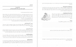 دانلود کتاب مهارت های فرزند پروری زهرا شهریور 48 صفحه PDF 📘-1