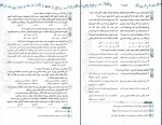 دانلود کتاب موج آزمون ادبیات اختصاصی انسانی علیرضا عبدالمحمد 512 صفحه PDF 📘-1